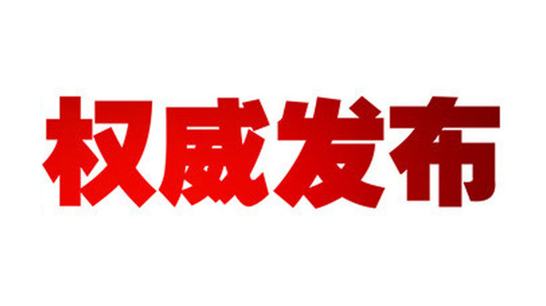 健康中国行动2023年工作要点！-行业动态-必顾养老官网 为全面贯彻党的二十大精神，认真落实《国务院关于实施健康中国行动的意见》《国务院办公厅关于印发健康中国行动组织实施和考核方案的通知》《健康中国行动（2019-2030年）》等要求，进一步推动健康中国行动有关工作落实落地，健康中国行动推进办会同成员单位和其他有关单位研究制定了《健康中国行动2023年工作要点》。现印发给你们，请各成员单位结合工作实际，确保各项工作顺利开展。 